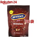 モントワール マクビティ ニブルズ ダークチョコレート(80...