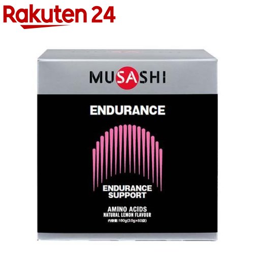 MUSASHI ムサシ ENDURANCE スティック 60本入り サプリメント コンディショニング ヘルスケア 体づくり アミノ酸 スポーツ ゴルフ ランニング