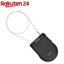 エレコム ワイヤー巻き取り式ダイヤルロック ESL-ECWR004BK(1個)