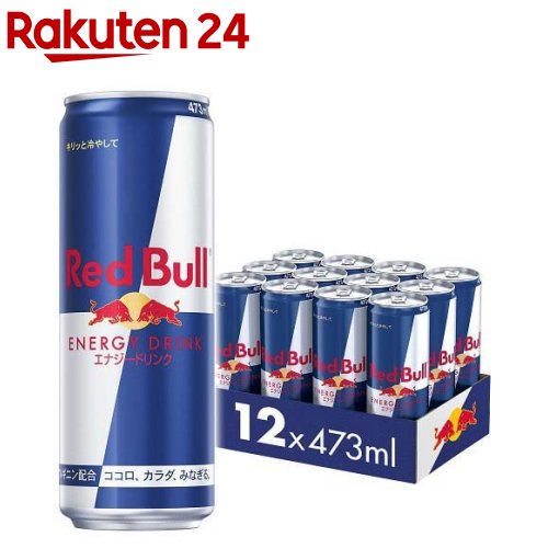 レッドブル エナジードリンク(473ml*12本入)【Red Bull(レッドブル)】