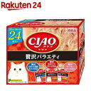 CIAO パウチ 贅沢バラエティ(35g 24袋入)【チャオシリーズ(CIAO)】