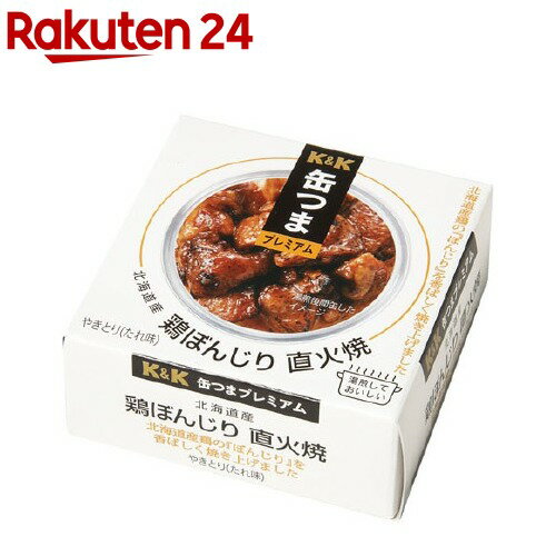 K&K 缶つまプレミアム 北海道産 鶏ぼんじり 直火焼(45g)【K&K 缶つま】