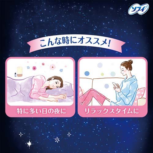 ソフィ 超熟睡 ショーツ 特に多い夜用 XL 生理用ナプキン(4個入)【ソフィ】 3