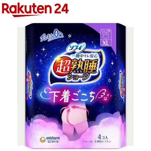 Rakuten