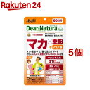 ディアナチュラスタイル マカ 亜鉛 60日分(120粒 5個セット)【Dear-Natura(ディアナチュラ)】