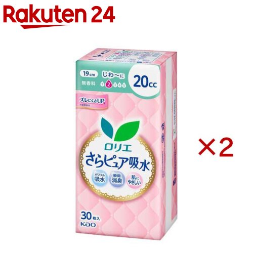 ロリエさらピュア吸水 20cc(30枚入×2セット)【ロリエ】