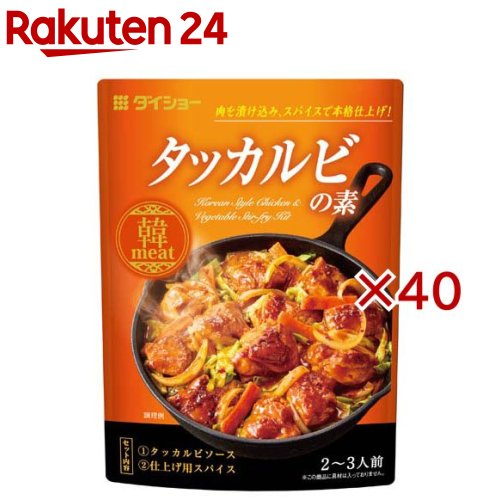 お店TOP＞フード＞料理の素・パスタソース＞料理の素＞韓国料理の素＞タッカルビの素 (95g×40セット)【タッカルビの素の商品詳細】●タッカルビソース：コチュジャンにみそを加え、にんにくの旨みと青唐辛子の辛みを効かせたタッカルビソースです。●仕上げ用スパイス：赤唐辛子の辛さに、すりごまの風味とガーリックの旨みを加えたスパイスです。【品名・名称】タッカルビ用調味料セット【タッカルビの素の原材料】★タッカルビソース果糖ぶどう糖液糖(国内製造)、コチュジャン、みそ、しょうゆ、にんにく加工品、食塩、醸造酢、青唐辛子、パプリカ、ビーフエキス、こしょう／酒精、増粘剤(加工デンプン、キサンタン)、調味料(アミノ酸等)、着色料(カラメル、パプリカ色素)、酸化防止剤(ビタミンC)、(一部に小麦・牛肉・大豆・豚肉を含む)★仕上げ用スパイス砂糖(国内製造)、赤唐辛子、食塩、コーングリッツ、すりごま、ガーリック、酵母エキス、魚介エキス(魚介類)／調味料(アミノ酸等)、増粘剤(キサンタン)、微粒二酸化ケイ素、(一部にごま・魚介エキス(魚介類)を含む)【栄養成分】1人前(38g)あたりエネルギー：72kcal、たんぱく質：1.8g、脂質：0.7g、炭水化物：14.6g、食塩相当量：3.0g【アレルギー物質】★タッカルビソース：小麦・牛肉・大豆・豚肉★仕上げ用スパイス：ごま・魚介エキス(魚介類)【保存方法】開封前は直射日光を避けて常温で保存してください。【ブランド】ダイショー【発売元、製造元、輸入元又は販売元】ダイショー※説明文は単品の内容です。リニューアルに伴い、パッケージ・内容等予告なく変更する場合がございます。予めご了承ください。・単品JAN：4904621072018ダイショー東京都墨田区亀沢1丁目17-30120-092860広告文責：楽天グループ株式会社電話：050-5577-5043[インスタント食品/ブランド：ダイショー/]