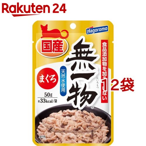 無一物パウチ まぐろ(50g*12コセット)