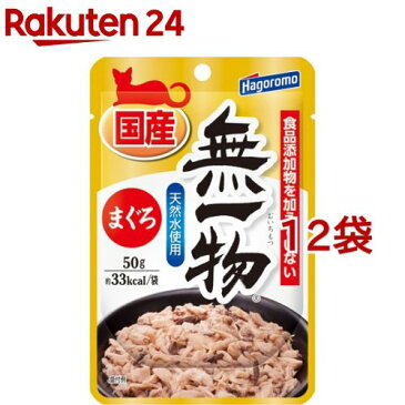 無一物パウチ まぐろ(50g*12コセット)【ねこまんま】[キャットフード]