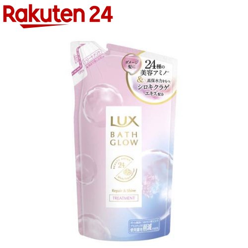 ラックス バスグロウ リペア＆シャイン トリートメント つめかえ用(350g)【ラックス(LUX)】 ダメージケア 保水美容 詰め替え