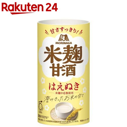 森永のやさしい米麹甘酒(125ml*30本入)