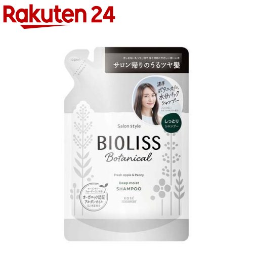 サロンスタイル ビオリス ボタニカル シャンプー ディープモイスト つめかえ(340ml)【ビオリス】[水分パック効果 しっとりうるツヤ髪 オーガニック]