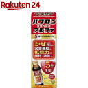 パブロン滋養内服液 アルファ(50ml)【パブロン】
