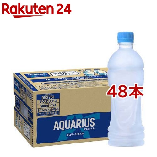 アクエリアス ラベルレス PET(500ml*48本セット)