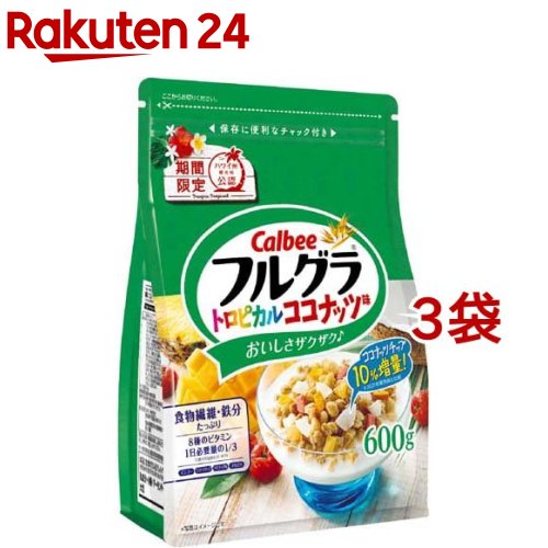 フルグラ / フルグラ トロピカルココナッツ味フルグラ トロピカルココナッツ味(600g*3袋セット)【フルグラ】