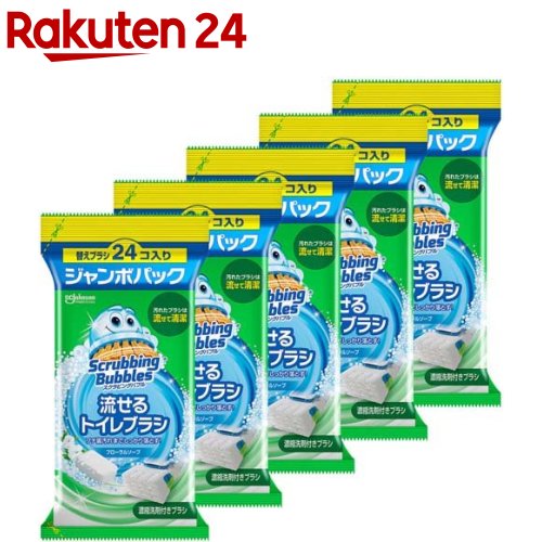 スクラビングバブル 流せるトイレブラシ フローラルソープの香り 付け替え 使い捨て(24個入*5袋セット)