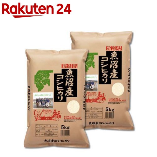 令和5年産 魚沼産コシヒカリ(5kg*2袋セット／10kg)【田中米穀】[産地精米 新潟 魚沼 コシヒカリ こしひかり 米]