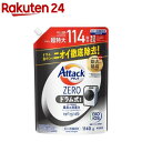 アタックZERO 洗濯洗剤 ドラム式専用 特大スパウト 詰替(1140g)【アタックZERO】