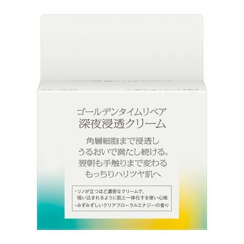 ソフィーナ iP ゴールデンタイムリペア 深夜浸透クリーム(55g)【ソフィーナiP】[クリーム 乾燥 保湿 ソフィーナiP ハリ 角層 ツヤ] 2