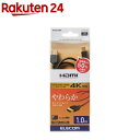 HDMIケーブル イーサネット対応 やわらか 1.0m DH-HD14EY10BK(1本)【エレコム(ELECOM)】(2)