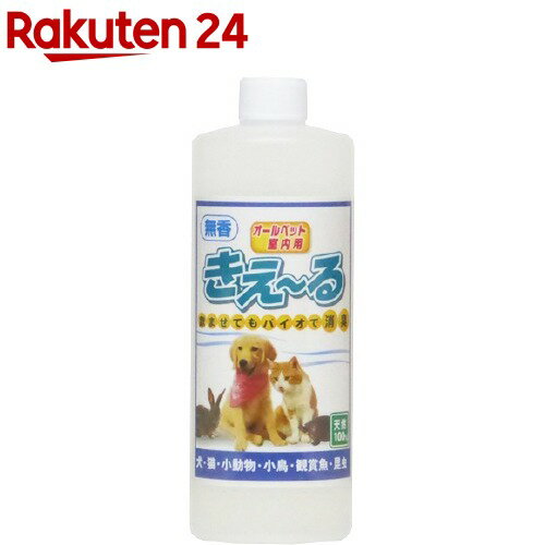 きえ〜る ペット用 詰替(500ml)【きえーる】