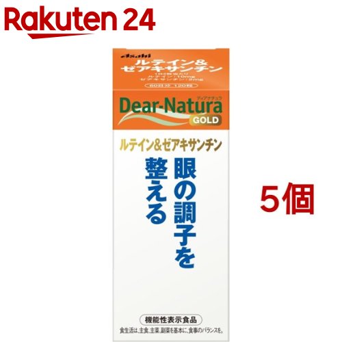 ディアナチュラゴールド ルテイン＆ゼアキサンチン 60日分(120粒*5個セット)