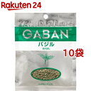 ギャバン バジル ホール 袋(9g*10袋セット)【ギャバン(GABAN)】