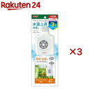 ボトルクールファン(3セット)