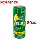 【訳あり】ペリエ レモン 無果汁・炭酸水 缶(250ml*60本セット)【ペリエ(Perrier)】