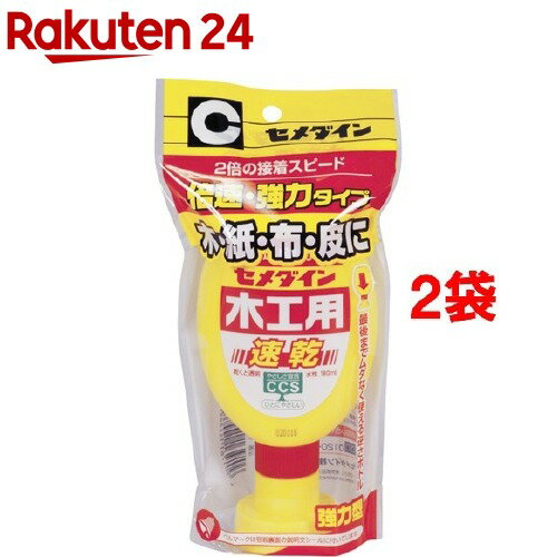 セメダイン 木工用速乾 フック CA-239(180ml*2コセット)【セメダイン】