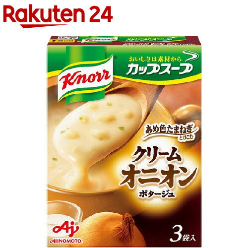 クノール カップスープ クリームオニオンポタージュ(3袋入)