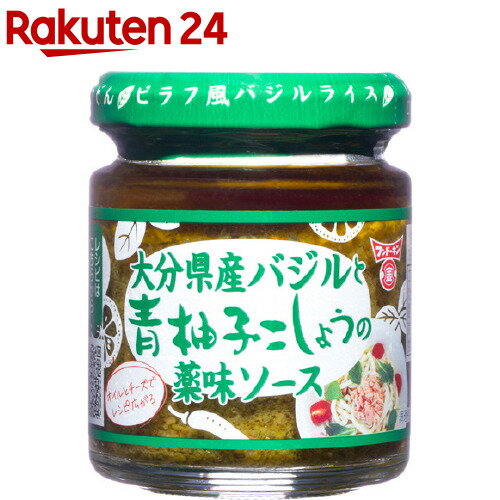 フンドーキン 大分県産バジルと青柚子こしょうの薬味ソース(85g)