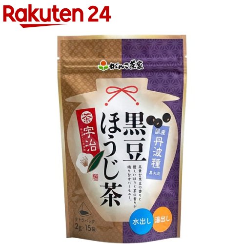 黒豆ほうじ茶(2g*15袋入)