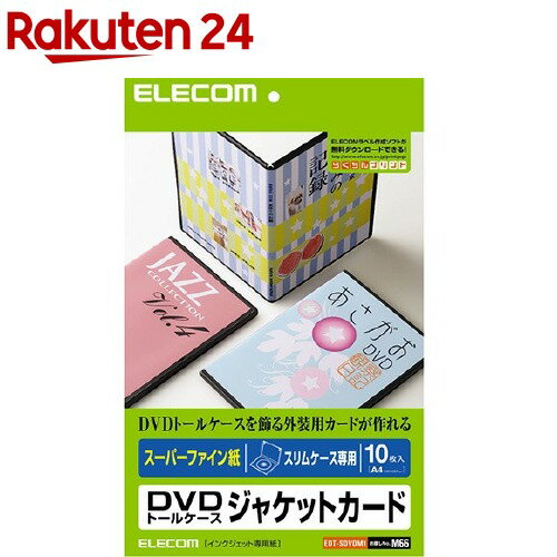 쥳 DVDȡ륱 EDT-SDVDM1(10)ڥ쥳(ELECOM)