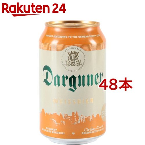 ダルグナー ヴァイツェン(330ml*48本セット)