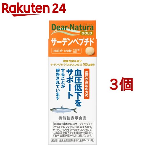 お店TOP＞健康食品＞アミノ酸＞アミノ酸 ペプチド＞サーデンペプチド(イワシペプチド)＞ディアナチュラゴールド サーデンペプチド (120粒*3個セット)商品区分：機能性表示食品(B284)【ディアナチュラゴールド サーデンペプチドの商品詳細】●血圧を低下させる機能が報告されている「サーデンペプチド(バリルチロシンとして)」を配合。●血圧が高めの方に。●香料・着色料・保存料 無添加●60日分／120粒(1日2粒目安)●機能性表示食品。【保健機能食品表示】本品にはサーデンペプチド(バリルチロシンとして)が含まれます。サーデンペプチド(バリルチロシンとして)には血圧を低下させる機能が報告されており、血圧が高めの方に適しています。【1日あたりの摂取目安量】2粒【召し上がり方】＜一日摂取目安量＞2粒が目安＜摂取方法＞水またはお湯とともにお召し上がりください。【品名・名称】サーデンペプチド加工食品【ディアナチュラゴールド サーデンペプチドの原材料】サーデンペプチド(イワシペプチド)、還元麦芽糖水飴／結晶セルロース、ショ糖脂肪酸エステル、セラック、甘味料(ステビア)【栄養成分】1日2粒(600mg)当たりエネルギー：2.37kcal、たんぱく質：0.26g、脂質：0.019g、炭水化物：0.29g、食塩相当量：0.0105g・機能性関与成分：サーデンペプチド(バリルチロシンとして) 400マイクロg【規格概要】内容量：120粒(1粒重量：300mg)【保存方法】直射日光・高温多湿を避け、常温で保存してください。【注意事項】＜摂取上の注意＞・一日摂取目安量を守ってください。・体質により、長期間摂取を続けるとまれにせきが出ることがあります。その場合は医師にご相談ください。・体調や体質により、まれに発疹などのアレルギー症状が出る場合があります。・小児の手の届かないところにおいてください。・天然由来の原料を使用しているため、色やにおいが変化する場合がありますが、品質に問題ありません。・本品は、疾病の診断、治療、予防を目的としたものではありません。・本品は、疾病に罹患している者、未成年者、妊産婦(妊娠を計画している者を含む。)及び授乳婦を対象に開発された食品ではありません。・疾病に罹患している場合は医師に、医薬品を服用している場合は医師、薬剤師に相談してください。・体調に異変を感じた際は、速やかに摂取を中止し、医師に相談してください。・本品は、事業者の責任において特定の保健の目的が期待できる旨を表示するものとして、消費者庁長官に届出されたものです。ただし、特定保健用食品と異なり、消費者庁長官による個別審査を受けたものではありません。・食生活は、主食、主菜、副菜を基本に、食事のバランスを。【原産国】日本【ブランド】Dear-Natura(ディアナチュラ)【発売元、製造元、輸入元又は販売元】アサヒグループ食品※説明文は単品の内容です。商品に関するお電話でのお問合せは、下記までお願いいたします。菓子、食品、健康食品、医薬品・指定医薬部外品、サプリメント、スキンケアなど：0120-630611ミルク、ベビーフード、乳幼児用品専用：0120-889283リニューアルに伴い、パッケージ・内容等予告なく変更する場合がございます。予めご了承ください。・単品JAN：4946842638260アサヒグループ食品130-8602 東京都墨田区吾妻橋1-23-1 アサヒグループ本社ビル ※お問合せ番号は商品詳細参照広告文責：楽天グループ株式会社電話：050-5577-5043[動物性サプリメント/ブランド：Dear-Natura(ディアナチュラ)/]