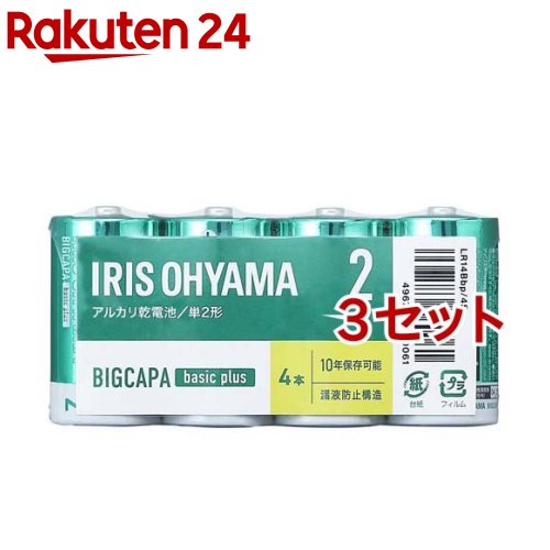 BIGCAPA basic+ 単2アルカリ乾電池 LR14Bbp／4S(4本入*3セット)