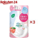 ナイーブ 泡で出てくるボディソープ うるおいタイプ 詰替用(480ml×3セット)【ナイーブ】
