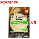 オートミールパウダー(300g×5セット)【ライスアイランド】
