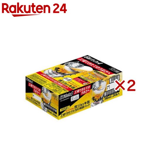 アサヒ スーパードライ 生ジョッキ缶 工場できたてのうまさ実感パック(24本入×2セット(1本340ml))【スーパードライ生ジョッキ】