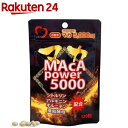 ユウキ製薬 マカパワー5000(120粒入)【ユウキ製薬(サプリメント)】