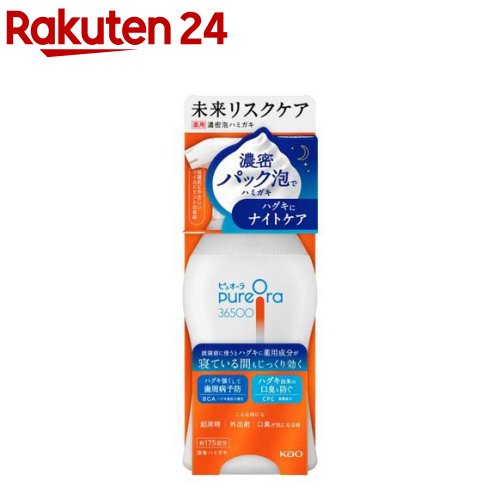 ピュオーラ36500 濃密泡ハミガキ 本体(175ml)