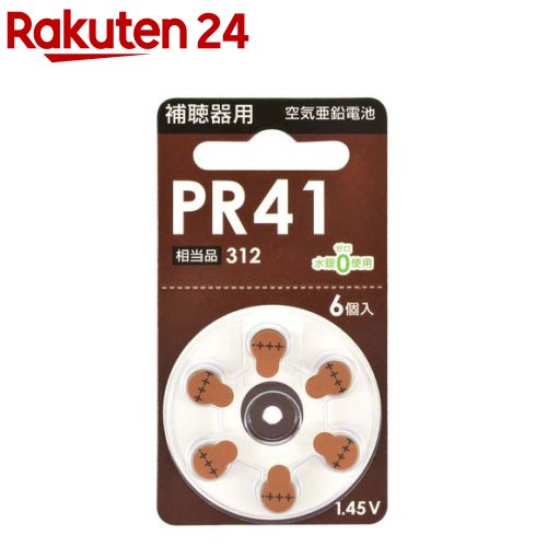 空気亜鉛電池 補聴器用 PR41(6個入)【OHM】 空気亜鉛電池 補聴器用 PR41(6個入)【OHM】