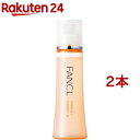 ファンケル エンリッチプラス 化粧液 II しっとり(30ml*2本セット)【ファンケル】