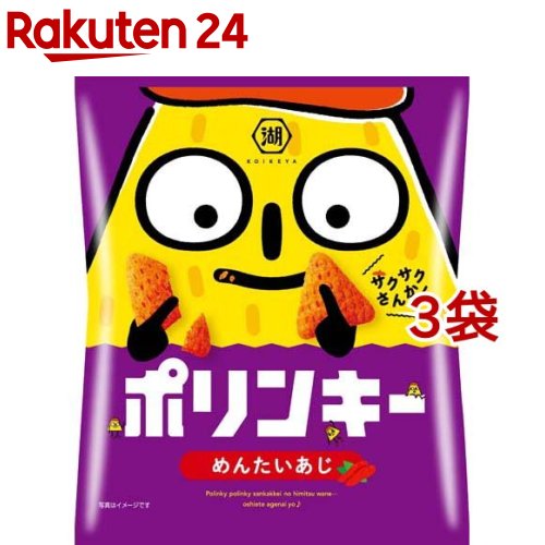 お店TOP＞フード＞お菓子＞スナック菓子＞コーンチップス＞湖池屋 ポリンキー めんたいあじ (55g*3袋セット)【湖池屋 ポリンキー めんたいあじの商品詳細】●1990年の発売以来、30年以上親しまれているコーンスナック。●網目・中空構造で、サクサクとした食感がおいしい一口サイズで三角形のコーンスナックです。●とうもろこしの優しい甘みに、旨みの詰まっためんたいこの風味をきかせました。●サクサク三角ポリンキー！【品名・名称】スナック菓子【湖池屋 ポリンキー めんたいあじの原材料】生地(国内製造)(コーングリッツ、コーンスターチ、砂糖、マーガリン(乳成分を含む)、食塩)、植物油、砂糖、香辛料、粉末しょうゆ(小麦・大豆を含む)、食塩、たんぱく加水分解物(大豆を含む)、辛子明太子シーズニング、オリゴ糖、魚介エキスパウダー(魚醤(魚介類)を含む)／加工デンプン、調味料(アミノ酸等)、膨脹剤、カロチノイド色素、甘味料(ステビア、スクラロース)、香料(乳・えび・大豆由来)、ベニコウジ色素【栄養成分】1袋55g当たりエネルギー：287kcal、たんぱく質：2.4g、脂質：15.5g、炭水化物：34.7g、食塩相当量：1.5g【アレルギー物質】乳・小麦・えび・大豆・魚介類【保存方法】直射日光、高温、多湿をさけてください。【注意事項】・開封後は早めにお召しあがりください。・コーングリッツ、コーンスターチのとうもろこしは遺伝子組換えの混入を防ぐため分別管理をしてます。・製造工場では特定原材料中、卵・かにを含む製品を生産しています。【ブランド】湖池屋(コイケヤ)【発売元、製造元、輸入元又は販売元】湖池屋※説明文は単品の内容です。リニューアルに伴い、パッケージ・内容等予告なく変更する場合がございます。予めご了承ください。・単品JAN：4901335708523湖池屋175-0094 東京都板橋区成増5丁目9番7号0120-94-1751広告文責：楽天グループ株式会社電話：050-5577-5043[お菓子/ブランド：湖池屋(コイケヤ)/]