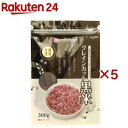 グレインカット黒米(300g×5セット)【ライスアイランド】