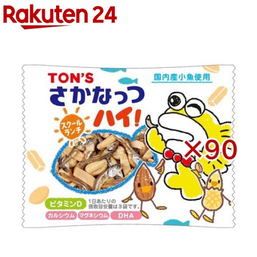 TON'S さかなっつハイ！スクールランチ(30袋入×3セット(1袋7g))【TON'S】