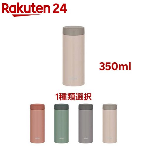 【1種類を選べる】サーモス 水筒 真空断熱ケータイマグ 0.35L JON-351(1個)【サーモス(THERMOS)】
