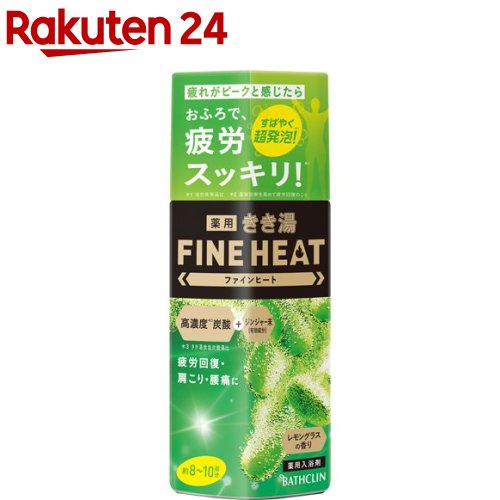 きき湯 ファインヒート レモングラスの香り 本体(400g)【きき湯】