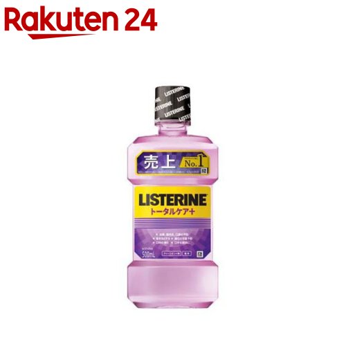 薬用リステリン トータルケアプラス クリーンミント味(500ml)